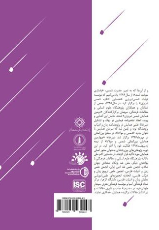سخن بی حرف